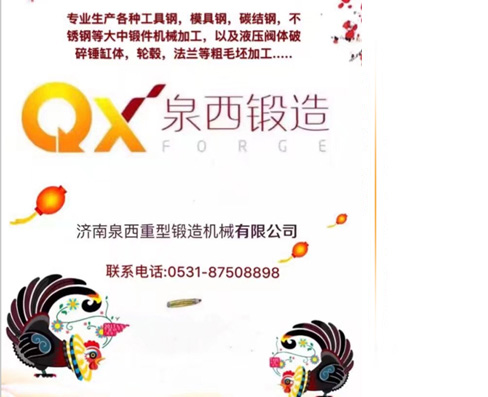 承接生產(chǎn)各種模具鋼、軸類、齒輪、銅鋁等各類鍛件